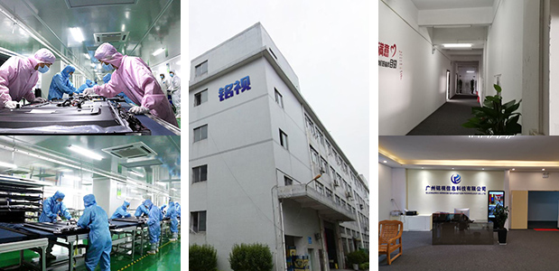 銘聯(lián)公司工廠
