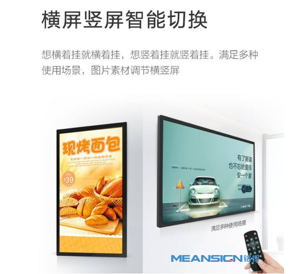 智能廣告機，讓商業廣告精準匹配